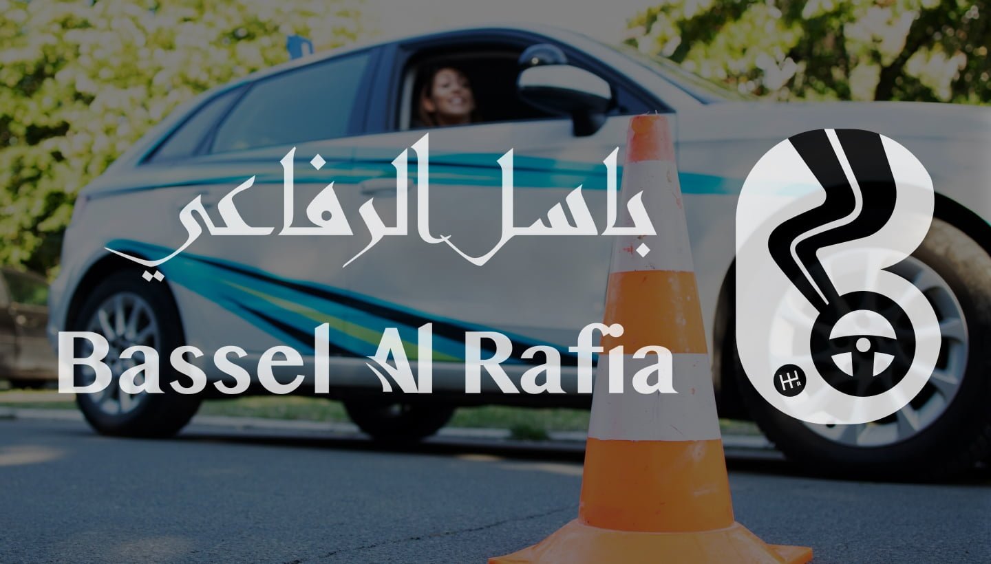 Bassel Rifai تعلم السواقة مع باسل الرفاعي اونلاين | Bassel Al Rifai