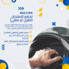 تحضير للامتحان (نظري او عملي)