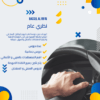 باقة نظري