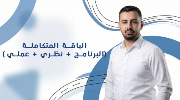 photo_2026-06-10_20-23-17 الباقة المتكاملة